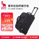 爱华仕拉杆包旅行包大容量可手提旅游行李袋折叠防泼水登机包学生黑色