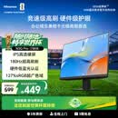 海信23.8英寸 180Hz高刷 硬件低蓝光 护眼 IPS技术 广色域 三微边 办公显示屏显示器 24N3G-PRO 27款