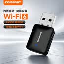 COMFAST WiFi6免驱 usb无线网卡台式机专用AX900 5G双频台式机笔记本外置无限wifi发射器接收器 AX900【迷你版943AX V2】