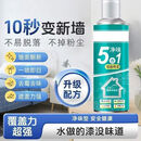【全新升级】白色墙面翻新漆自动喷漆无味快 干室内涂鸦修复神器L 白色 【拍1发2特惠装】到手2瓶300ml装 98%用户选择