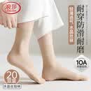 浪莎丝袜女短袜春夏薄款10A抑菌耐磨水晶丝透明中筒肉色袜子 肤色20双