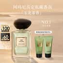 阿玛尼玉龙茶香50ml留香持久王嘉尔同款木质香水送女友礼盒毕业生日礼物