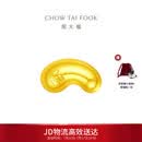 周大福小金豆子福字小福豆实心工艺金金豆女 IF1689生日礼物