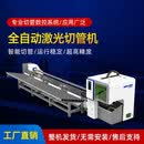 激光切管机金属不锈钢管方管圆管专用智能无毛刺全自动切割机 切管机1000w特价自动对焦