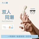 大人糖双人穿戴交织吮吸跳蛋玩具情趣用品锁精环自慰遥控夫妻游戏无线