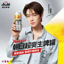 Asahi朝日超爽生啤罐全开盖啤酒日本原装进口485ml*24罐