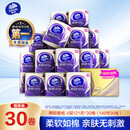 维达（Vinda）有芯卷纸【张凌赫推荐】棉韧4层121克*30卷卫生纸巾整箱（140节）