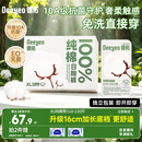 德佑纯棉一次性内裤女孕产妇出差生理期免洗内裤10A抑菌XL码15条