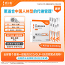 【4周剂量】信尔美 玛仕度肽注射液 0.5ml:4mg*4支/盒