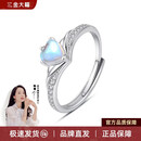 金大福（King tai fook）银月光石爱心戒指简约时尚送女友 爱心皇冠戒指