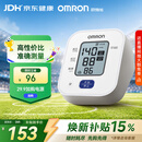 欧姆龙（OMRON）电子血压计上臂式血压仪家用 大屏医用高精准U701