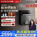 凯度（CASDON）管线机壁挂式家用直饮机餐边柜冰泉可接桶装水KG1Pro杨幂同款