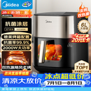美的（Midea）空气炸锅 蒸烤一体 可视窗口 上下双热源免翻面 多功能家用 实用大容量6L 金属内腔KZC6054