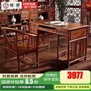曦世 红木家具非洲花梨（学名：刺猬紫檀） 电脑桌 实木办公桌组合中式书桌椅 1.28m电脑桌+南宫椅/圈椅