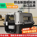 喵先生【新国航标准】宠物航空箱猫狗托运输猫咪狗狗外出箱便携手提笼子 1号【建议18斤内宠物】