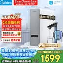 美的（Midea）净水器【金榜TOP1 白泽Max 1200G】0阻垢剂 6年长效RO反渗透 家用厨房专用台下用直饮过滤净水机