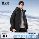 雪中飞新款男士中长款羽绒服冬季休闲冬季保暖羽绒外套防风 黑色|8056 XL /180/96A