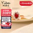 伊芭缅甸天然鸽血红红宝石戒指彩宝18K金镶钻女戒送女朋友老婆礼物 1.05克拉 手寸留言（现货9至20号）