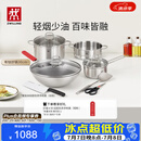 双立人（ZWILLING）锅具套装钛陶瓷覆面蜂窝炒锅不锈钢汤锅蒸笼奶锅切菜刀厨房剪刀锅铲百年经典7件套