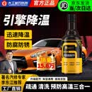 G牌冷却系统保护剂汽车发动机内部高温防沸防冻防腐水箱保养液