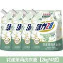 活力28持久留香洗衣液薰衣芬芳去渍洁净2kg家用实惠装 2kg*4袋花漾茉莉洗衣液【支持扫码验真】