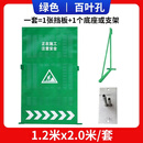 摩洛纳（MOLUONA）市政道路施工围挡百叶冲孔移动安全警示护栏 绿百叶孔1.2x2.0m/套