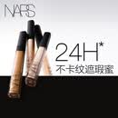 NARS【官方正品】无痕遮瑕蜜#香草粉6ml提亮泪沟遮痘印黑眼圈礼物