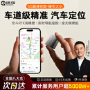 途强GPS定位器追踪器微型5G车辆北斗微型跟踪器长续航汽车远程防盗器