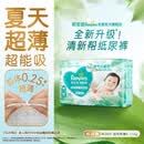 帮宝适夏季超薄超吸新清新帮纸尿裤M38透气新生儿婴儿尿不湿尿裤mini