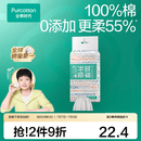 全棉时代【孙颖莎同款】棉柔巾一次性洗脸巾擦脸巾抽纸100%棉擦脸20*20cm 【加厚悬挂双开口款】 80抽*1包