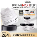 欧莱雅PRO直播专享【肖战推荐】瞬顺发膜250ml柔顺修护烫染干枯毛躁