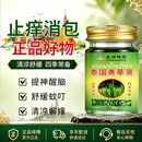 泰澜帕塔青草膏防暑降温晕车提神醒脑非进口旅行居家