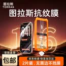 图拉斯无界膜【专业抗指纹】适用iphone16promax钢化膜苹果16pro手机膜高清无黑边防摔无尘仓贴膜 iPhone 16 Pro Max【2片装】 包邮丨附赠贴膜神器（无尘仓）