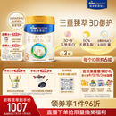 美素佳儿（Friso）皇家幼儿配方奶粉3段（1-3岁幼儿适用）800g*3罐 乳铁蛋白