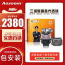 澳兹姆（Aozoom）26年风暴3.0T三四五龙珠LED透镜复瞳叠光LED双光透镜汽车大灯改装 风暴3.0T四维复瞳叠光LED透镜