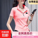 气质半拉链翻领短袖t恤女2026夏季新款正肩显瘦短款红色半袖上衣 粉色 S
