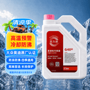 巴斯夫（BASF）固力顺G40防冻液粉红色冷却液长效防冻防沸通用有机德国4L赠3M胶