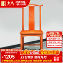 东成红木家具缅甸花梨（学名：大果紫檀）中式椅子小官帽椅家用明清古典靠背椅凳实木小孩学习 单张靠背椅