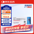 倍博特【原研进口】倍博特 缬沙坦氨氯地平片(I)80mg:5mg*28片/盒