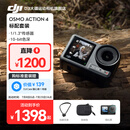 大疆（DJI）Osmo Action 4 灵眸运动相机 摩托车骑行滑雪潜水户外vlog相机 OA4防抖拍摄 Action4标准版挂脖套装 官方标配（机身无内置存储） 标配（不含随心换）