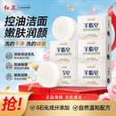 红卫羊脂皂120g*5块老国货亲肤控油洗脸沐浴两用洁面皂