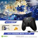 微软（Microsoft）XBOX无线游戏手柄 磨砂黑+USB-C线 蓝牙适配XBOX/PC/平板/手机Steam促销 黑神话悟空 空洞骑士