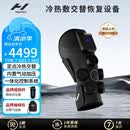 HYPERICE冷热敷气压恢复按摩仪器膝盖腿部Contrast 2-Knee【哈兰德同款】