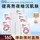 奕沃（EIIO）水光弹润补水面膜50片提亮去黄贴片面膜紧致修护熬夜肌肤礼物ello