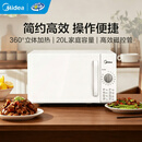 美的（Midea）微波炉家用小型20L经典旋钮热饭多功能转盘式 白色【机械旋钮】