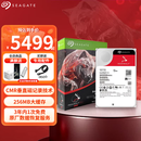 希捷（SEAGATE）NAS硬盘 酷狼 网络存储 SATA接口 3.5英寸 垂直磁记录技术 私有云机械硬盘 16TB (ST16000VN001)