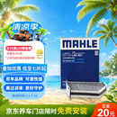 马勒（MAHLE）带炭PM2.5空调滤芯LAK621(明锐/速腾/迈腾/途观/高6/野帝昊锐速派