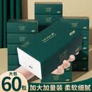 织梦抽纸巾原木浆纸巾5层260张52抽便携式家用卫生纸批发 5层 260张*60包
