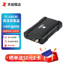 TCHD Video 天创恒达UB530视频采集卡HDMI SDI DVI高清直播PS5游戏会议电脑图像高清录制