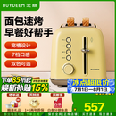 北鼎（Buydeem）多士炉D712面包片烤炉烤面包机2片吐司神器7档烘烤快速复热烘烤机家用面包机早餐面包机 【小鹅黄】D712烤面包机